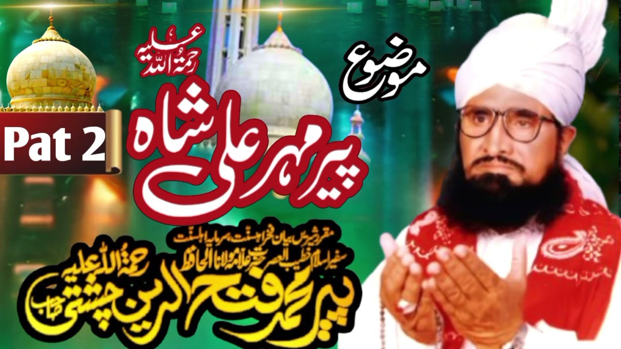 Fateh-ud-din Chishti 