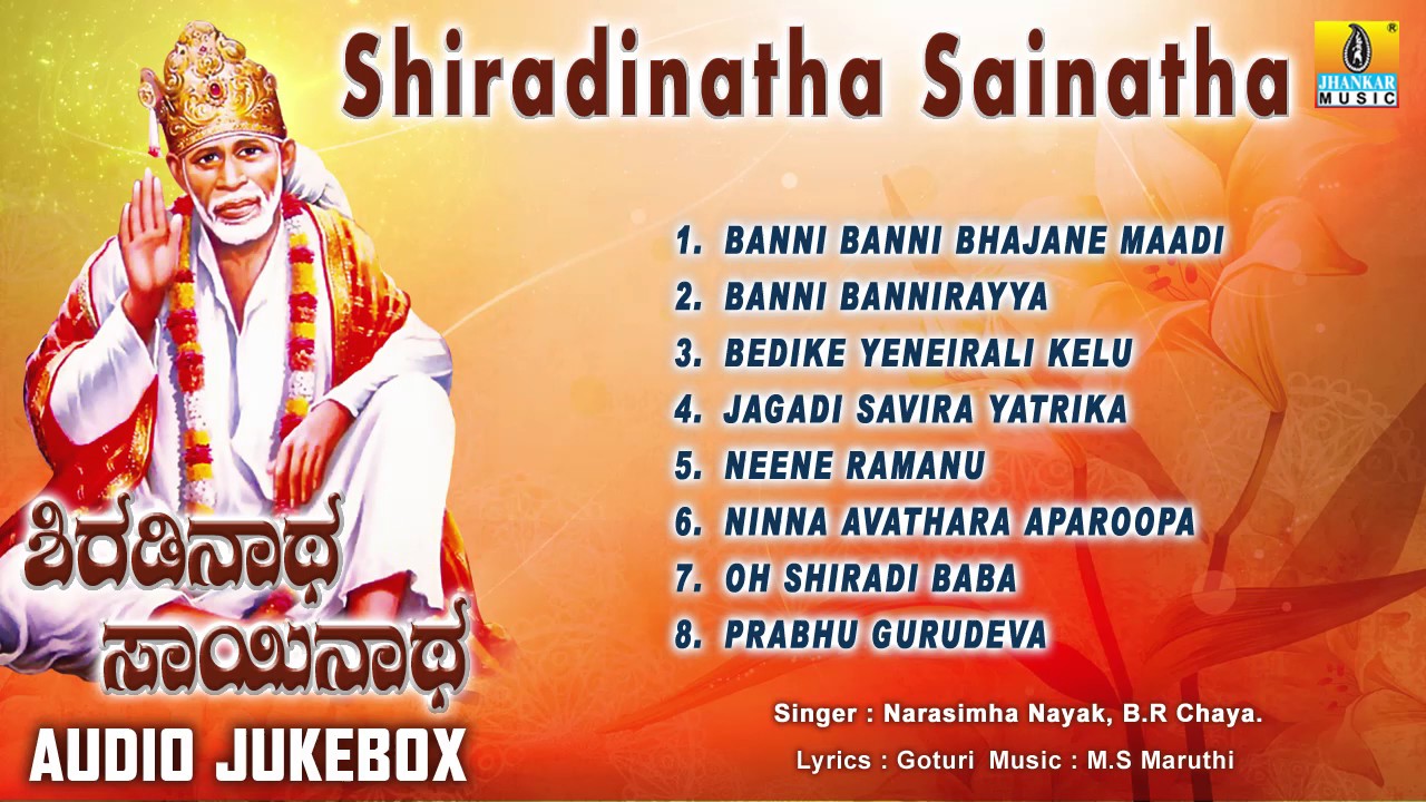 Shiradinatha Sainatha | Shirdi Sai Baba Devotional Kannada Songs | Kannada Bhakti Songs