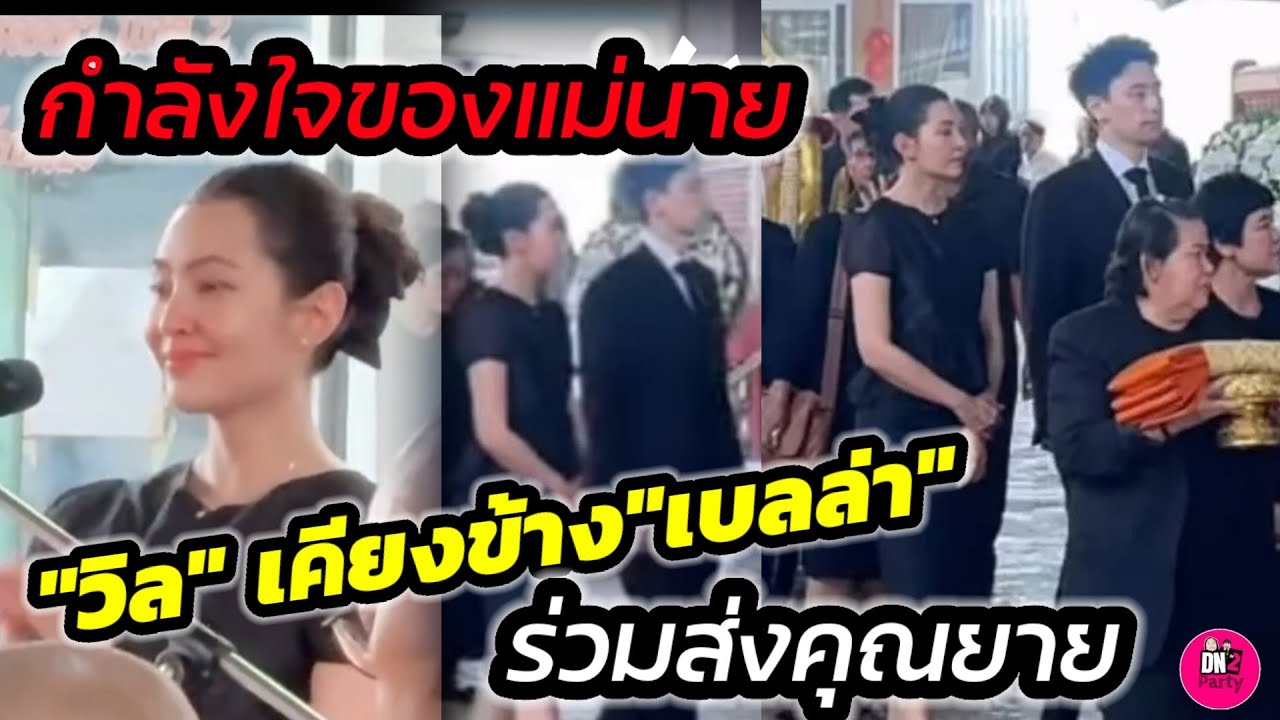 กำลังใจจองแม่นาย 