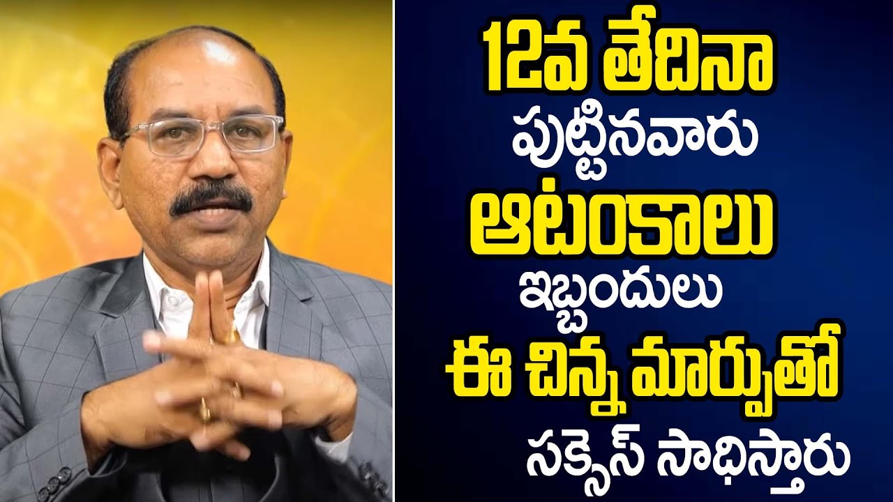 Date Of Birth 12th Numerology Prediction | Victory Time Astro Numerologist Dr Rehman | Money Mantra