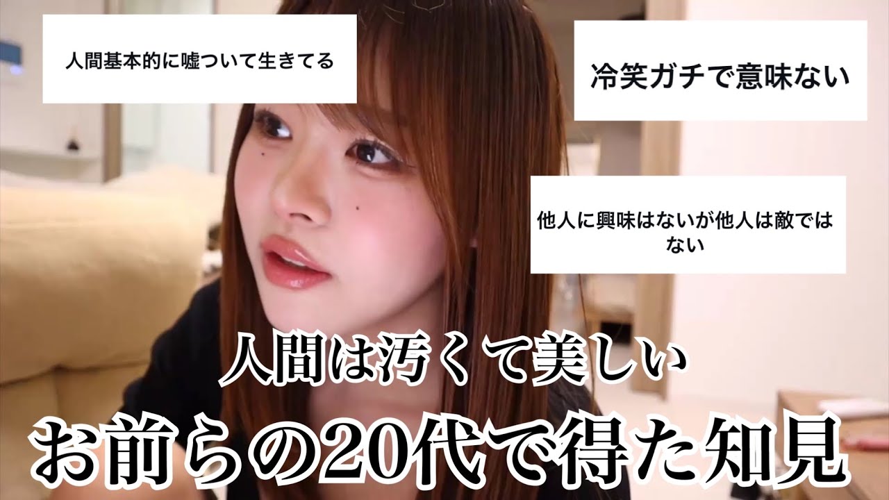視聴者の「人生で得た知見」聞いたら全員悟りすぎ、本質突きすぎ