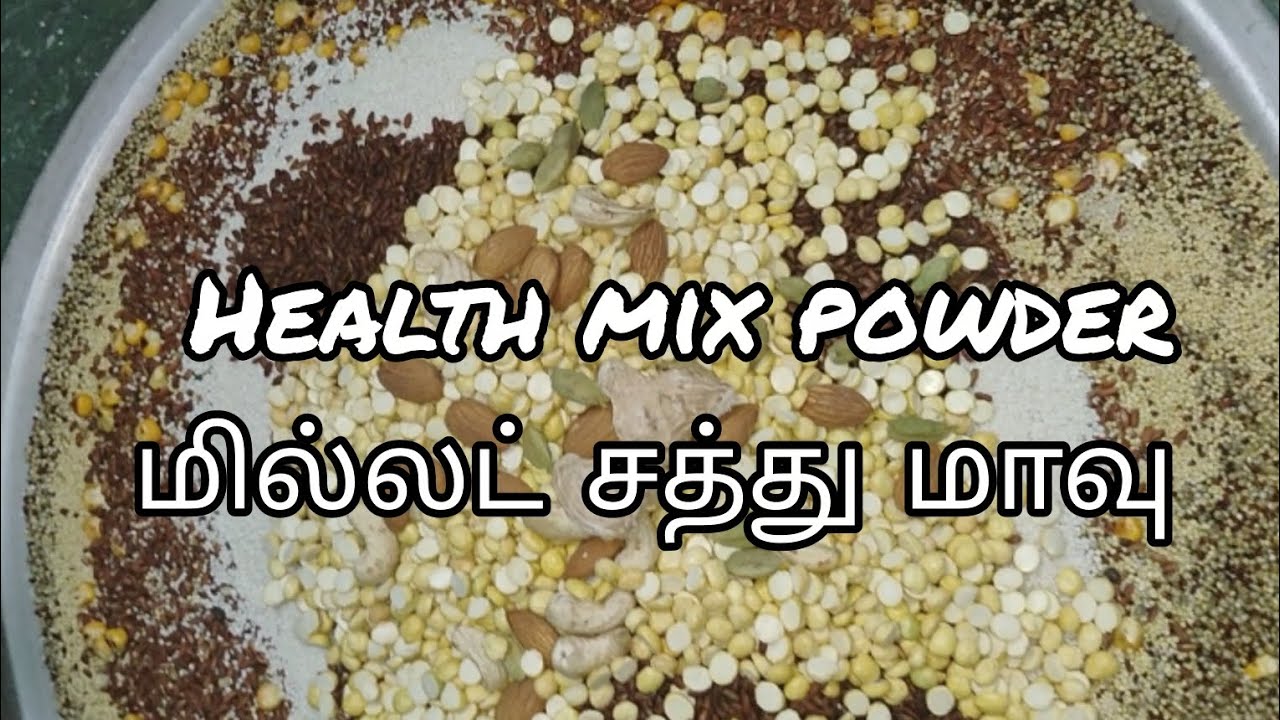 Health mix powder|மில்லட் சத்து மாவு 