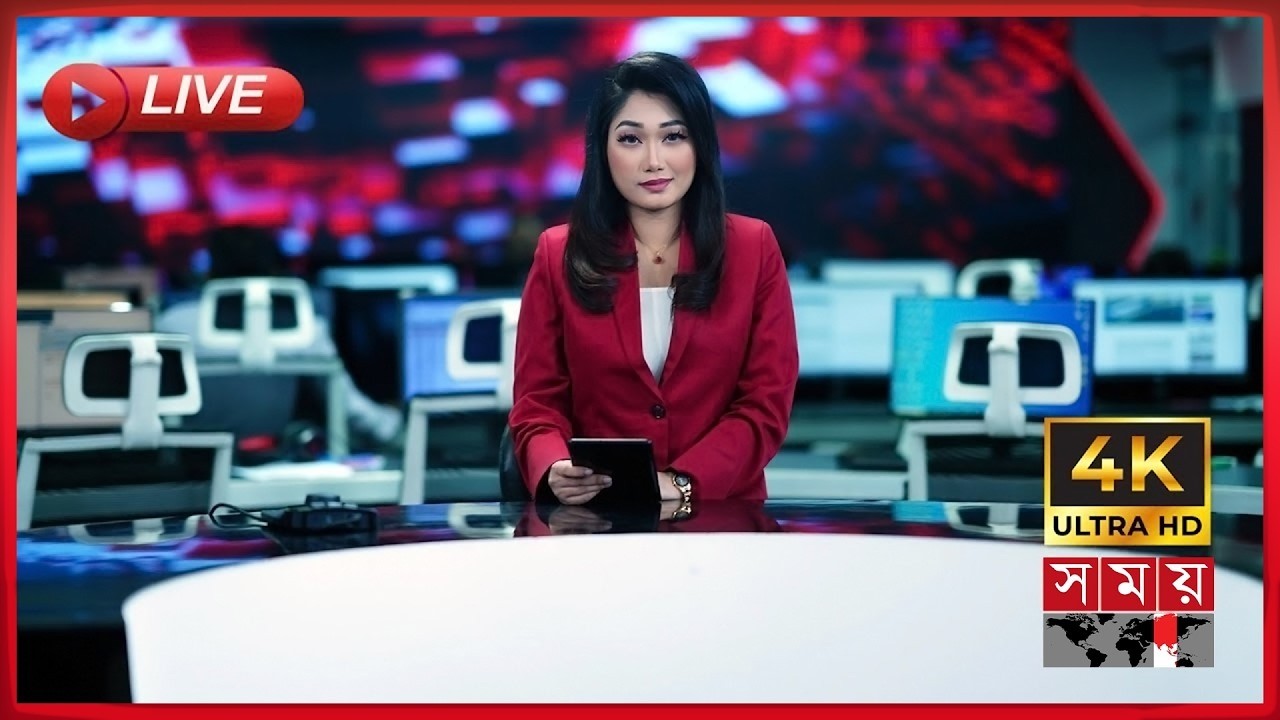 SOMOY TV LIVE | সময় টিভি লাইভ | সরাসরি সময় টিভি | LIVE STREAMING | 4K LIVE STREAMING | SOMOY TV