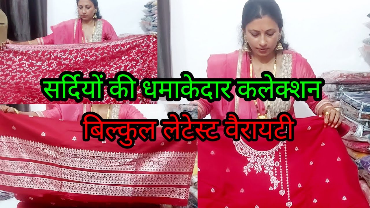 (20/10/2024) आज 🌹सर्दी स्पेशल🌹 वुल्लन 🌹धमाका  ब्रांडेड आइटम order no. 9991846468