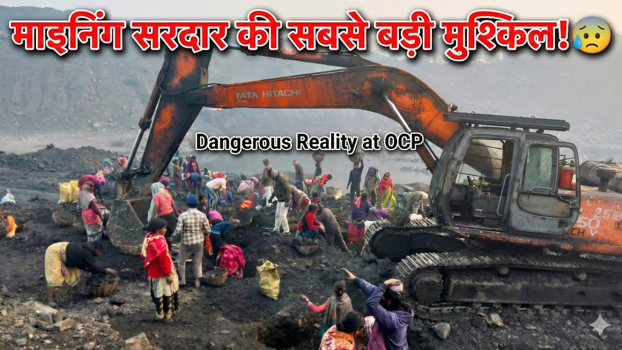 Mining Sirdar की सबसे बड़ी मुसीबत! 😱 Tata Hitachi मशीन के पास जान का खतरा | Dangerous Reality of OCP