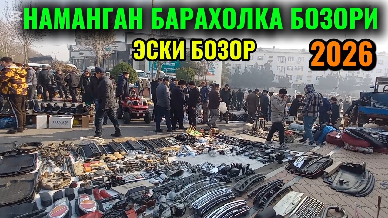 НАМАНГАН БАРАХОЛКАСИ: ЭСКИ ВА ЯНГИ КЕРАКЛИ БУЮМЛАР НАРХЛАРИ. #наманган #барахолка #бозор