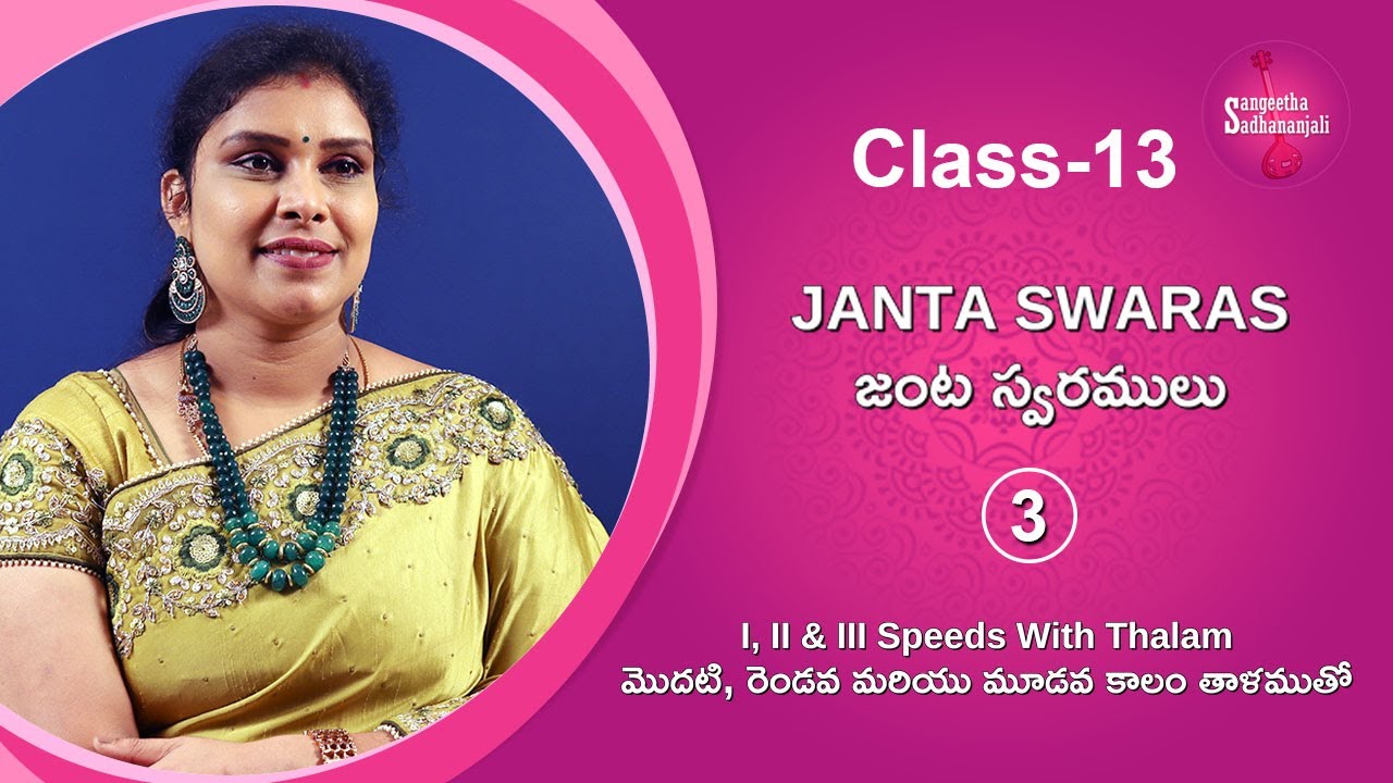 Class - 13 | Janta Swaras -3 In 3 Speeds | Carnatic Music Lessons For Beginners