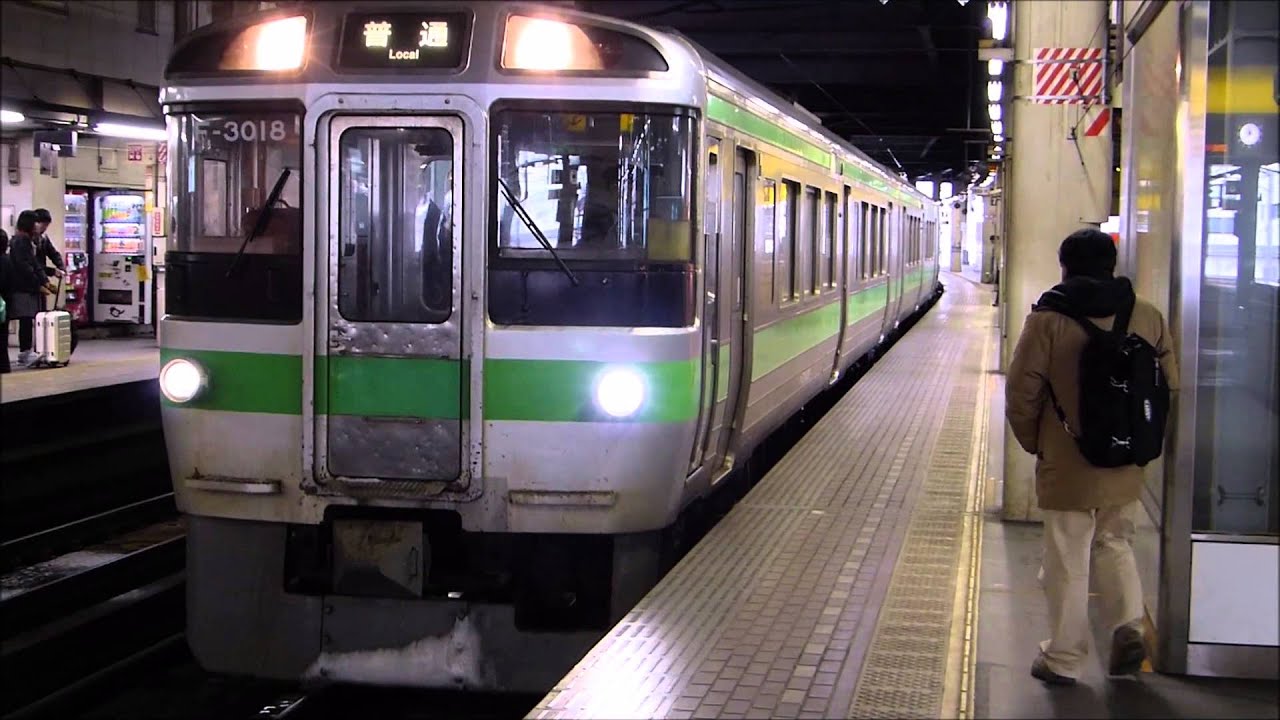 JR北海道札幌駅　★出発指示合図、指差喚呼・確認　など 　JR　Hokkaido Sapporo Station
