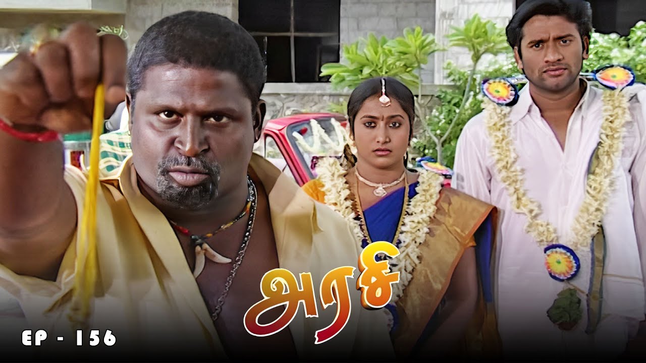 அரசி - Arase Episode 156 | Ultra Tamil TV Serial | Radhika Sarathkumar