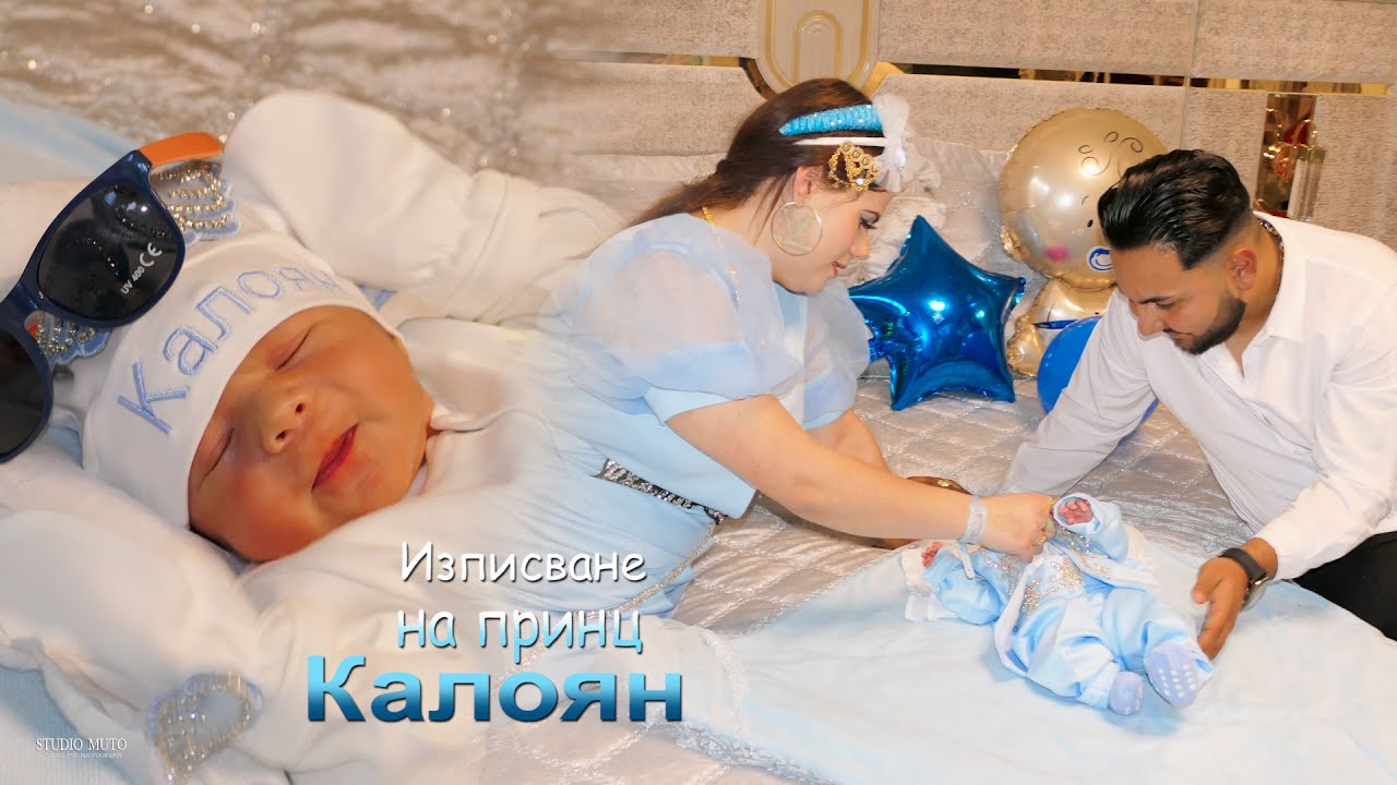 Изписване на принц Калоян#Ихтиман