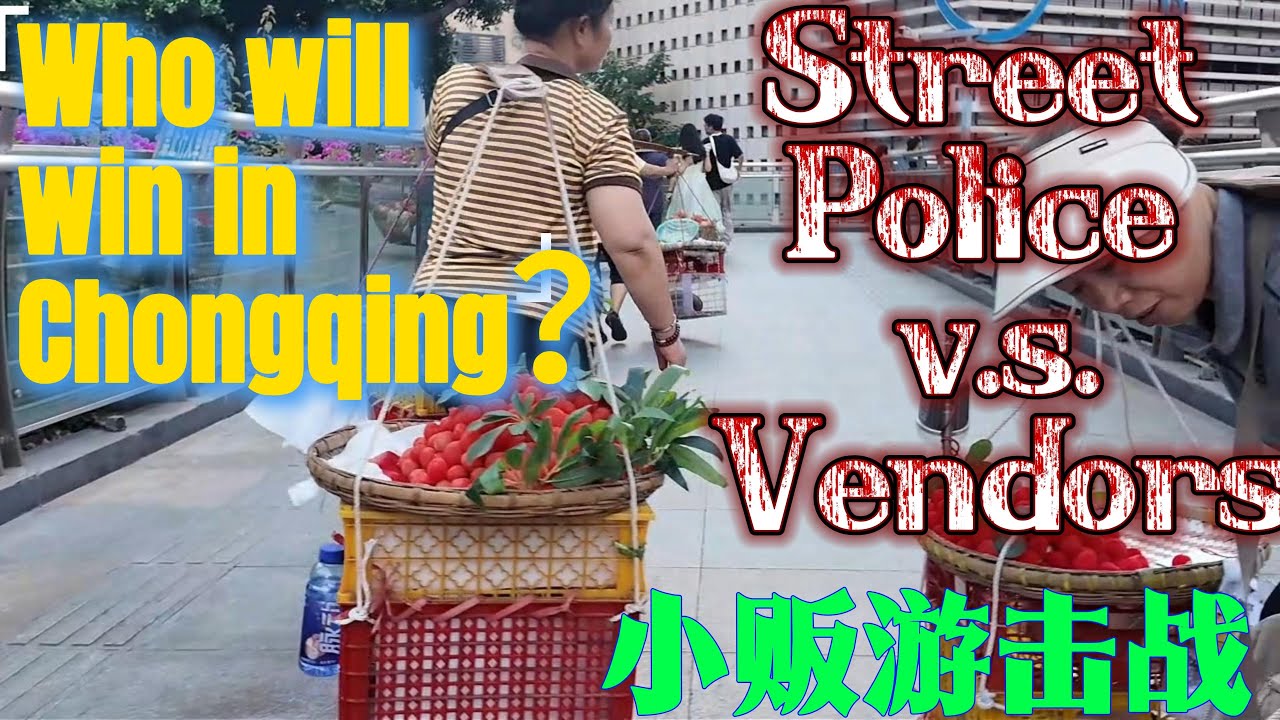 Chongqing Street Police or Vendors in Chongqing (How China keep its streets clean？）山城重庆 小贩游击战（2025）