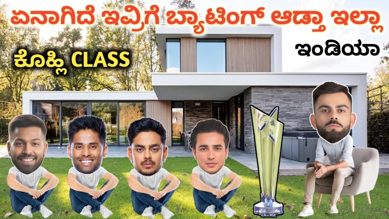 ಟೀಮ್ ಇಂಡಿಯಾ Weak ಆಗಿದೆ | T20 World Cup Ind vs WI Review kannada | Cricket Comedy Kannada S Samson 