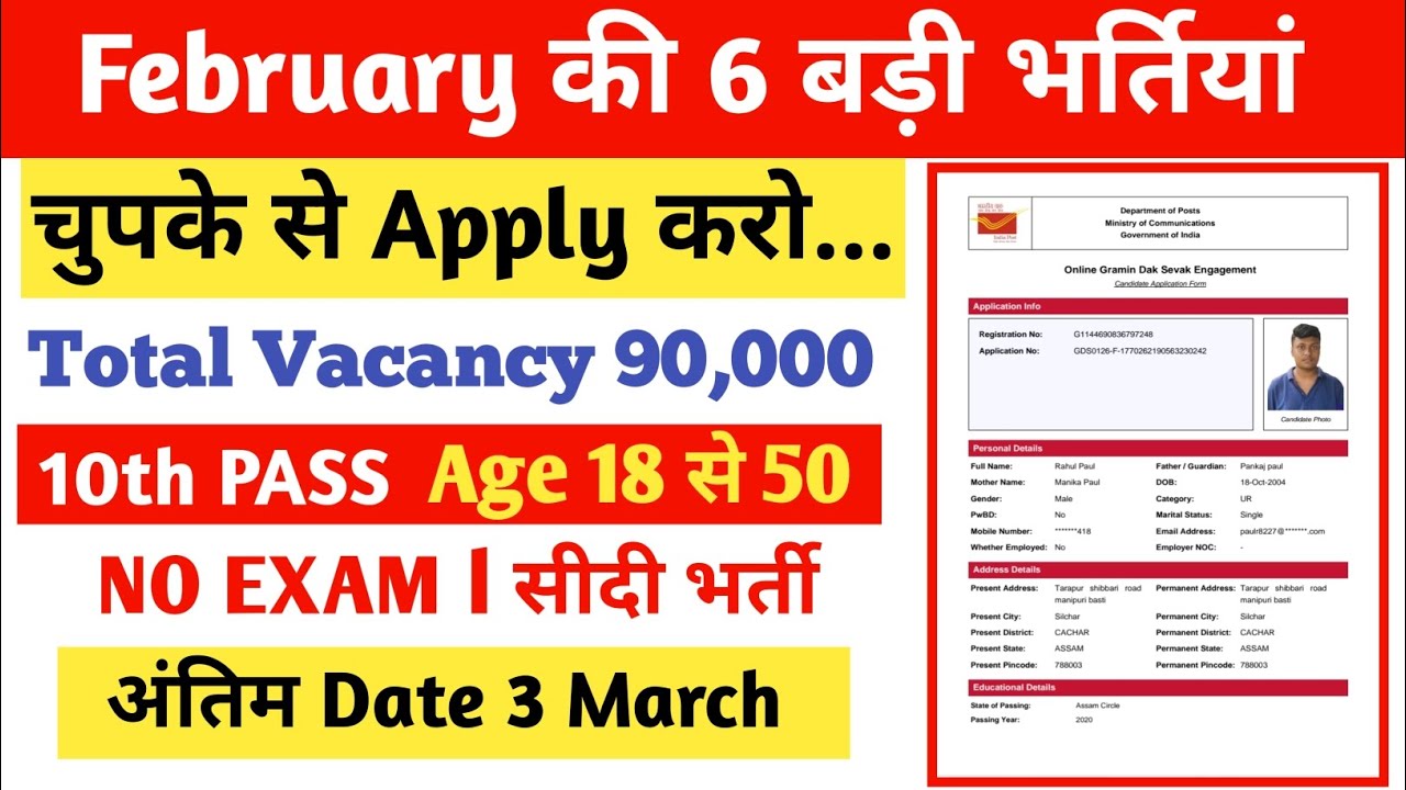 6 best govt job vacancy 2026  | Best 6 Central Govt Jobs Vacancy 2026 | New Jobs Vacancy 2026 |