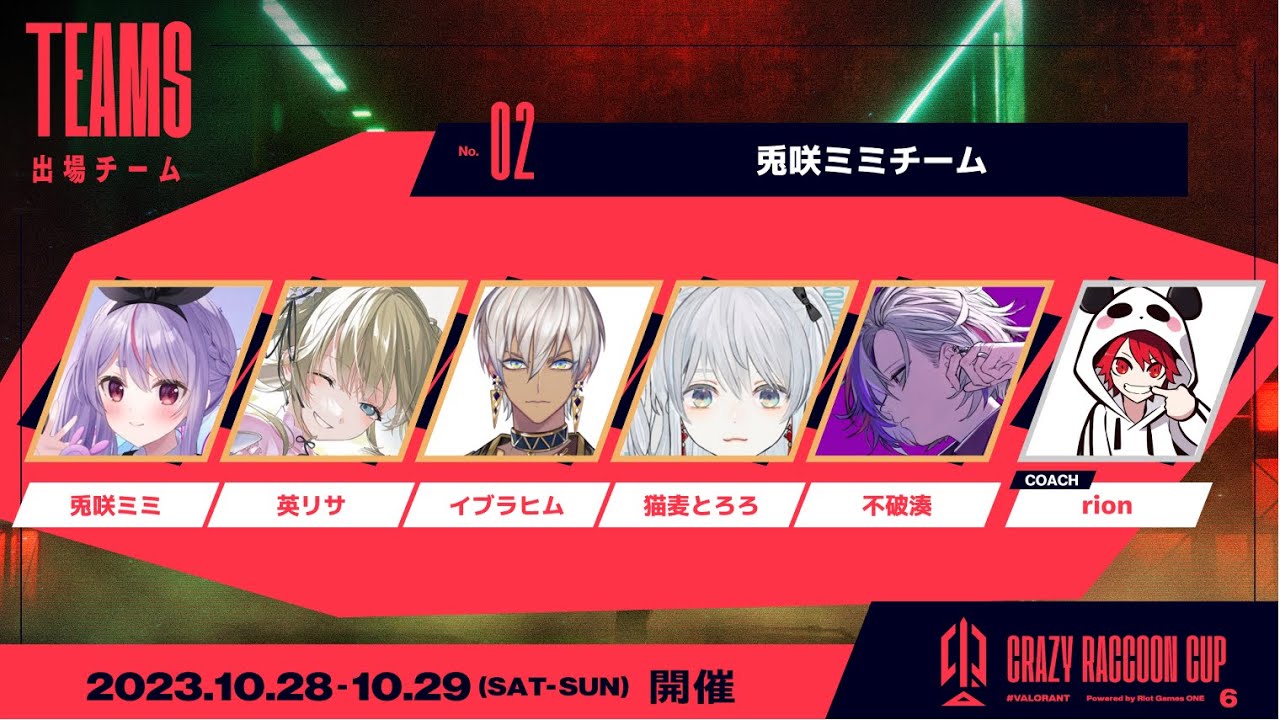 【VALORANT】CRかっぷスクリム2日目ぢゃね❓【ぶいすぽっ！/英リサ】