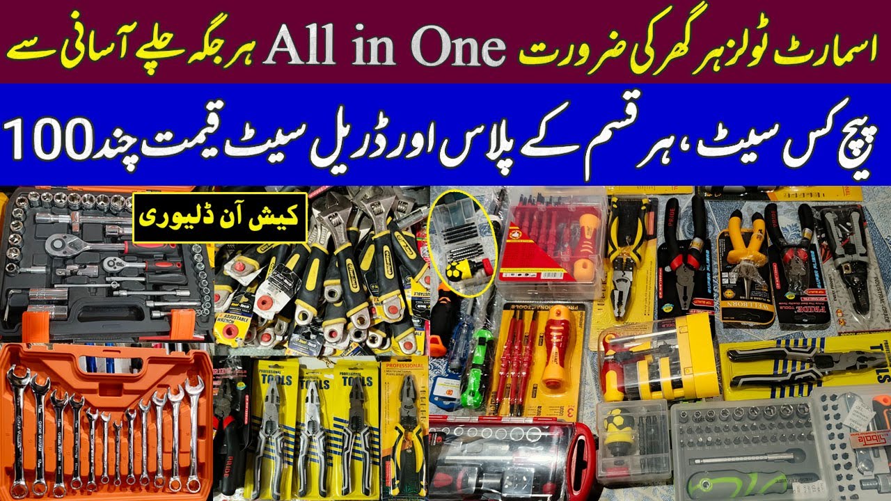 Power Tools Wholesale Market Karkhano Peshawar | Hardware Tools | Useful Tools for Home / Outdoor |