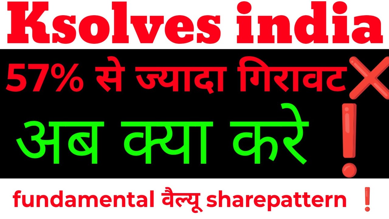 Ksolves india share latest news,ksolves india share analysis,ksolves share target 202