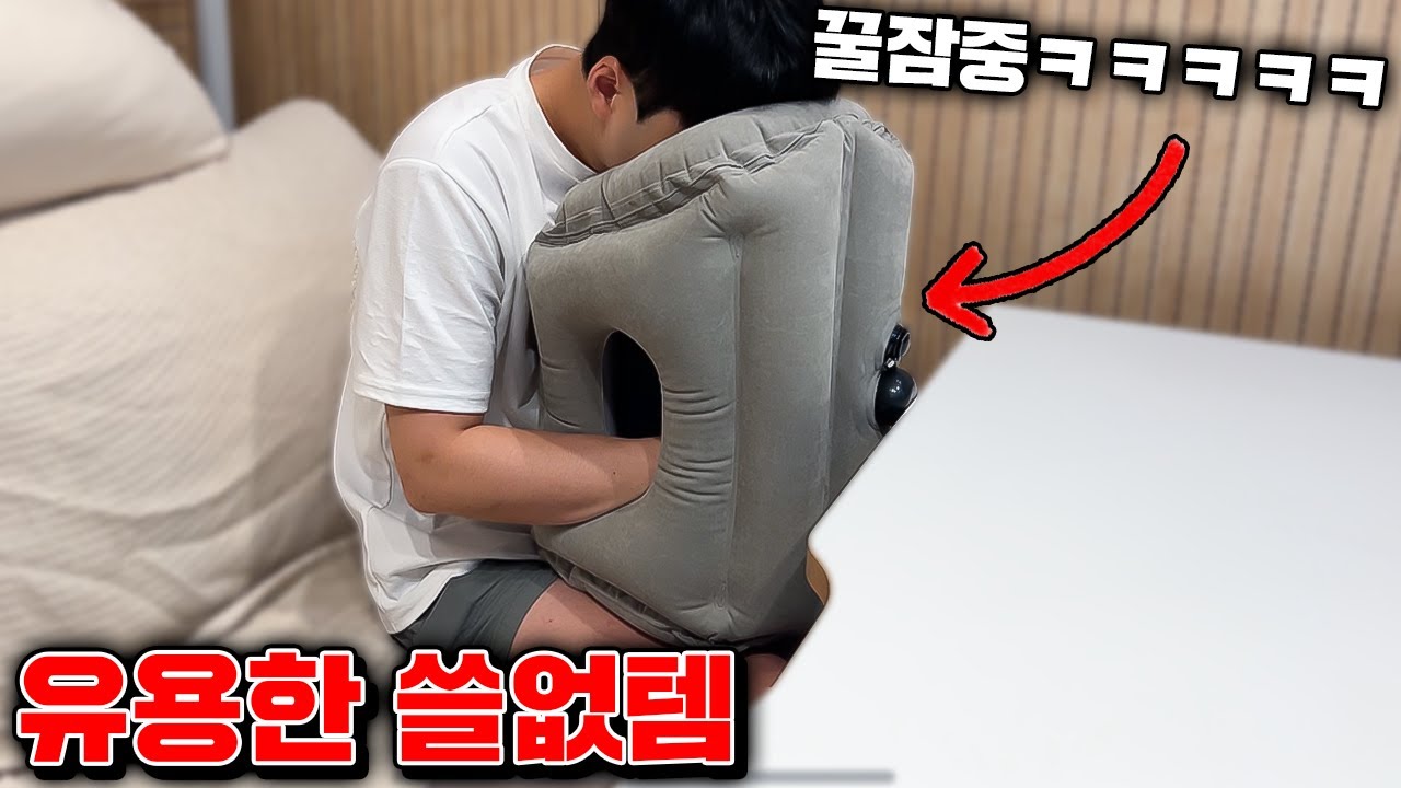 유용 할 것 같은데 쓸모 없는데 유용한 아이템 1탄 [ 꾹TV ]