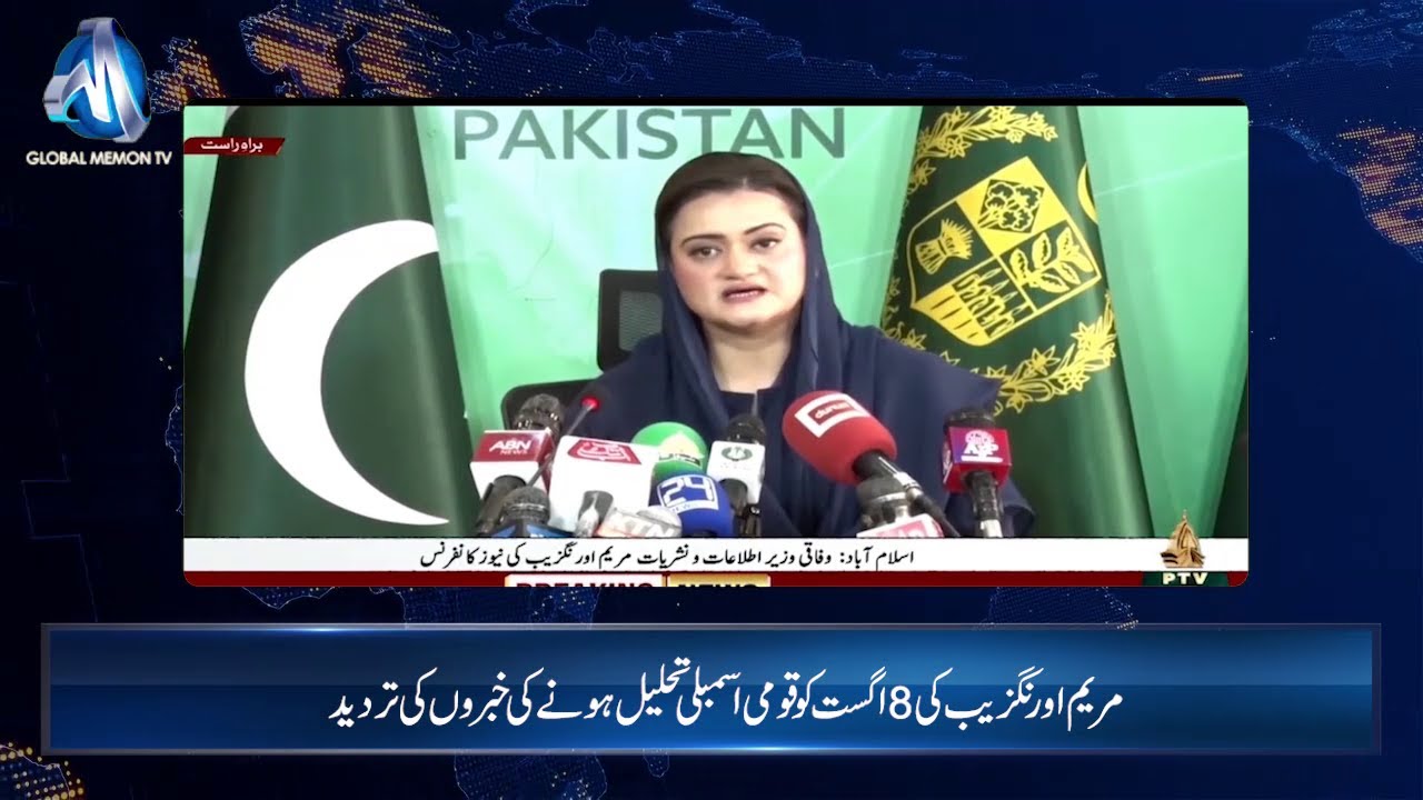 Global Memon Tv Bulletin 18 07 2023