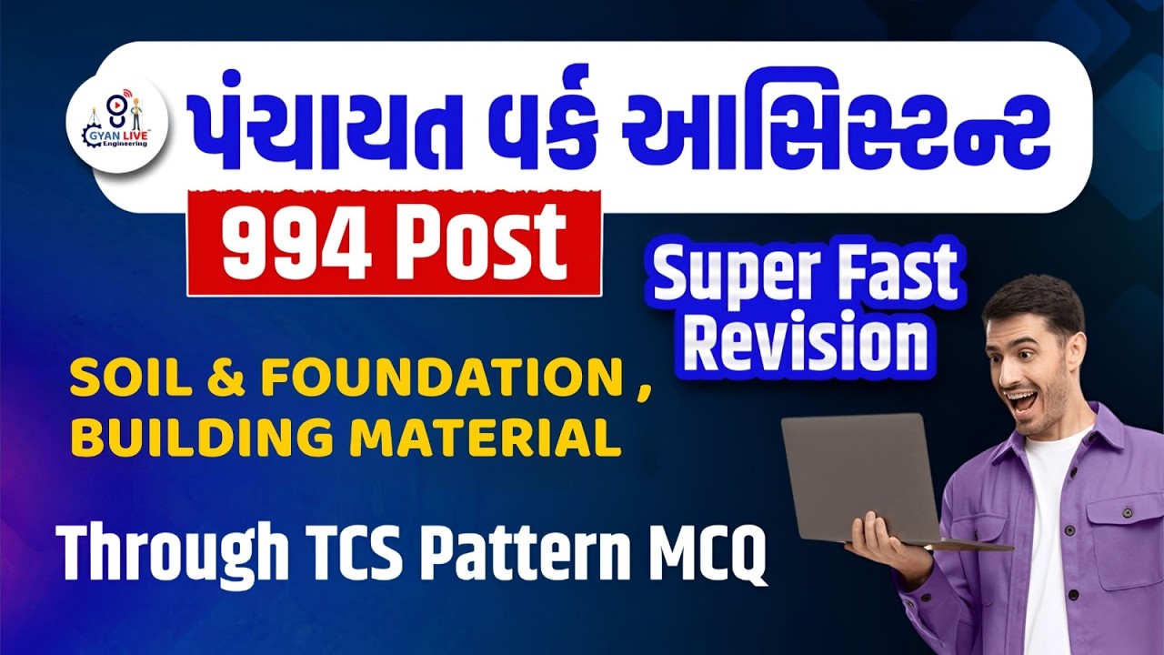 Work Assistant Bharti GPSSB 2025 | Soil  & Foundation Engineering | Building Material MCQs |10PM