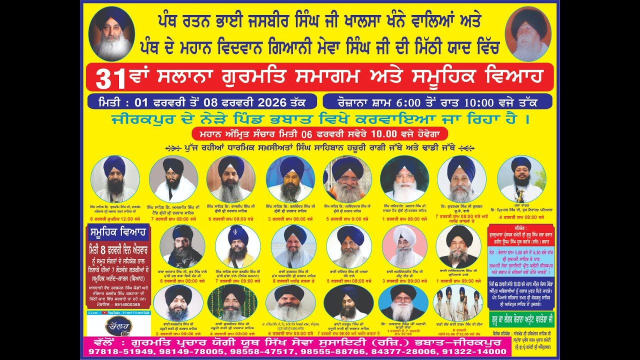 LIVE MAHAN GURMAT SAMAGAM VILL BHARBAT ( ZIRKPUR ) BHULLAR TV 1-2-2026