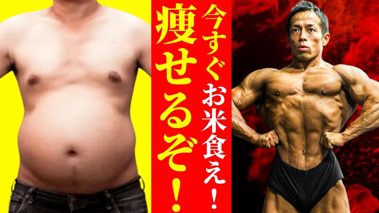 絶対食べろ！コレを食べると脂肪が落ちます【日体大准教授】