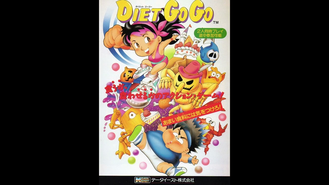 Boss Theme 1 - Diet Go Go Soundtrack