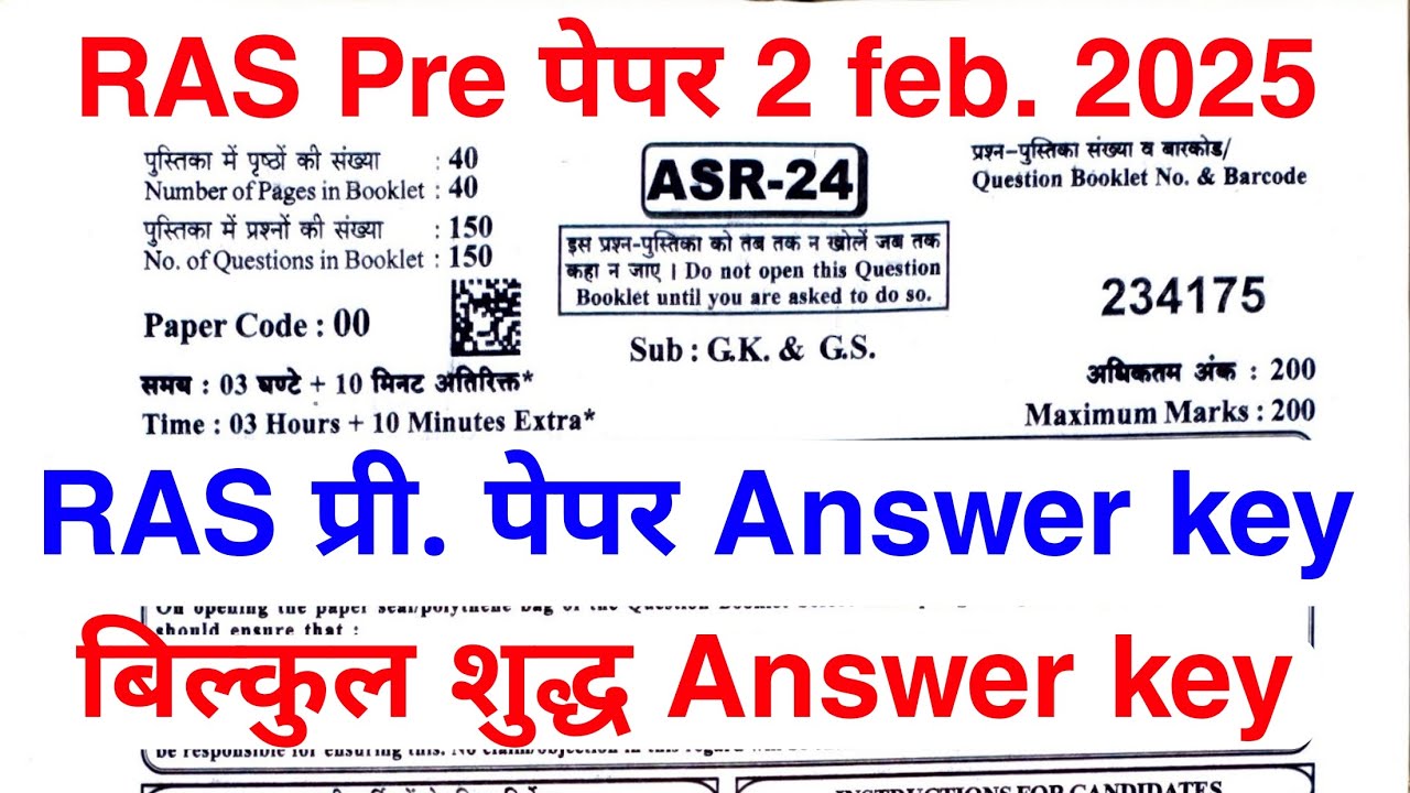 RAS Pre Paper Answer key 2025 | RAS Pre 2 February Paper Answer key | Ras pre answer key 2025