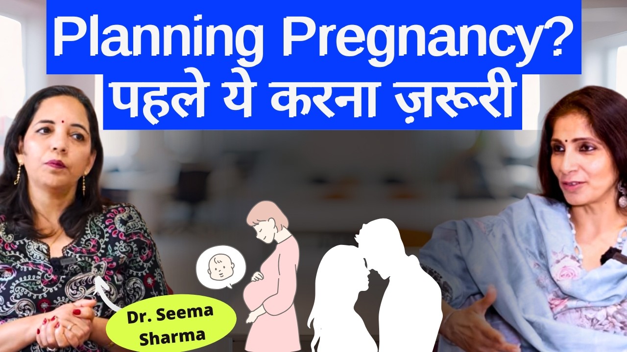 Planning For Baby? Pregnancy Planning tips - बेबी करने के सोच रहे हैं तो पहले ये जानना बेहद ज़रूरी।