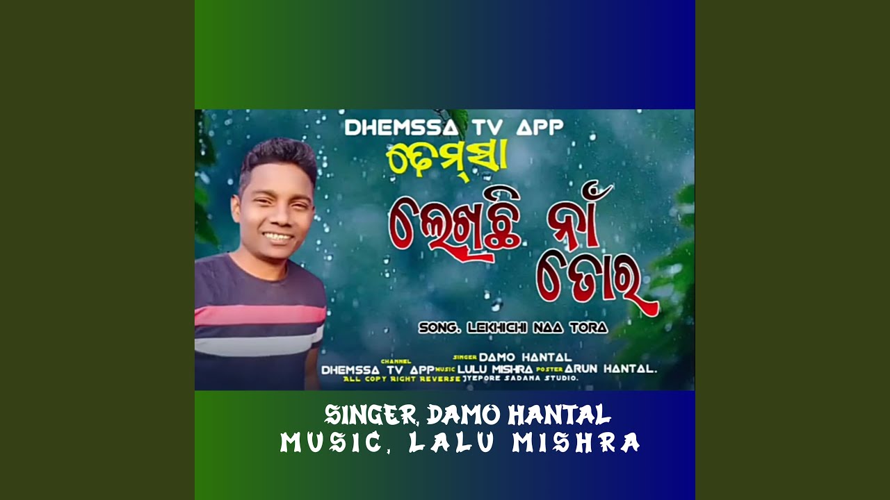 Lekhichi Naa Tora Dhemssa Tv