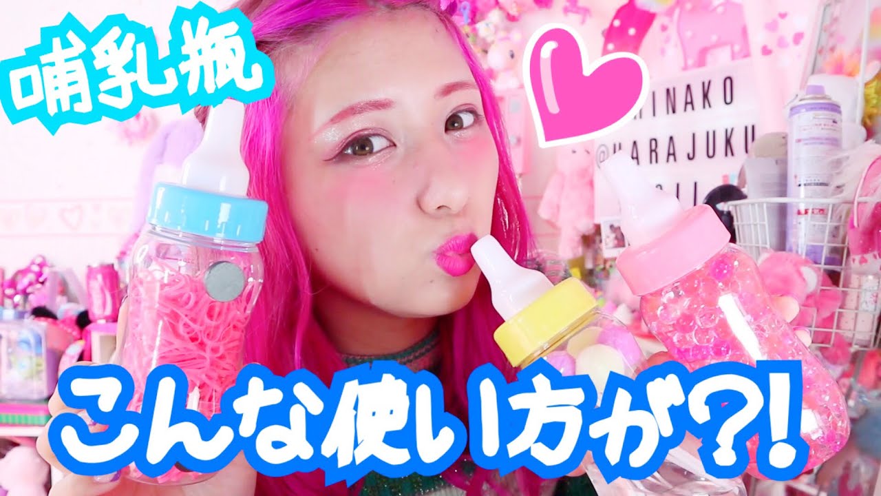 【哺乳瓶🍼】便利すぎ！飲み終えたあとの使い方💜