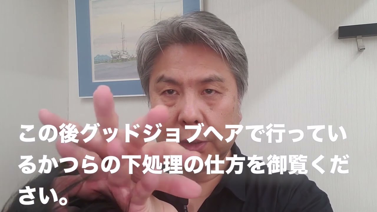 かつらと自毛が分離する場合はこれをやれば直ります。かつらの境目の処理方法について。