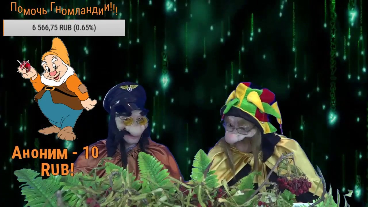 ОБО ВСЕМ ПОНЕМНОГУ Прямая трансляция GNOMLANDIA TV