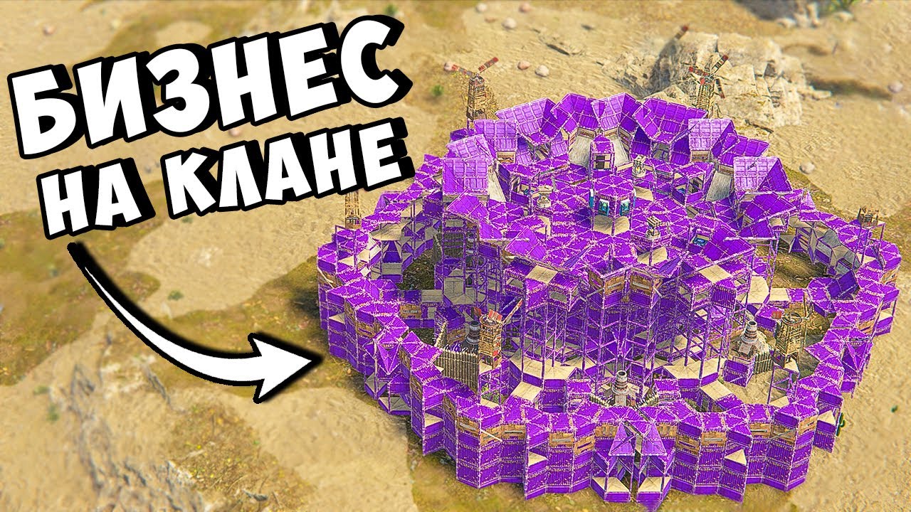 ЗАБИРАЕМ БАЗУ У КЛАНА И ТРЕБУЕМ ВЫКУП в РАСТ/RUST