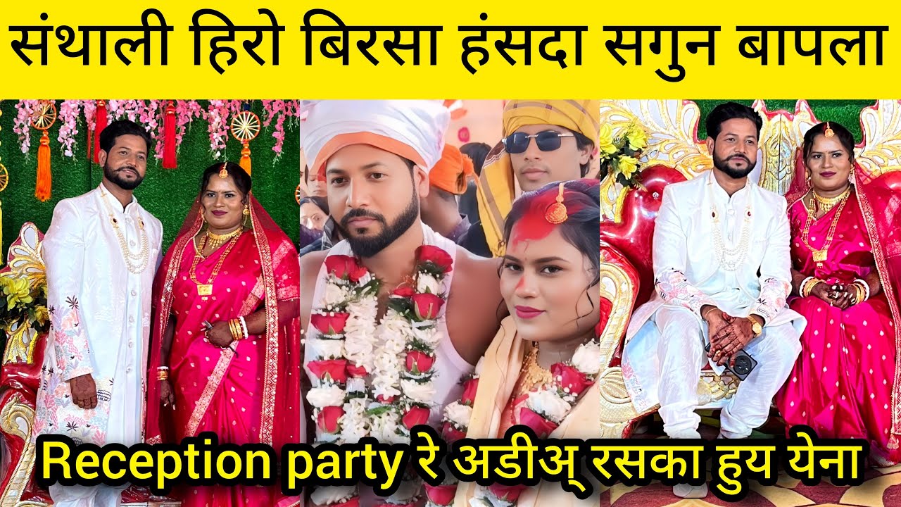Birsa Hansda Sagun Bapla🤗#santhalivlogger #santhalivideo #trending  #viralvideo #jamshedpur #bokaro 