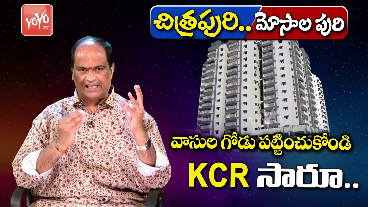 Kethireddy Jagadishwar Reddy Request to CM KCR & YS Jagan Over Chitrapuri Colony Hyderabad | YOYO TV