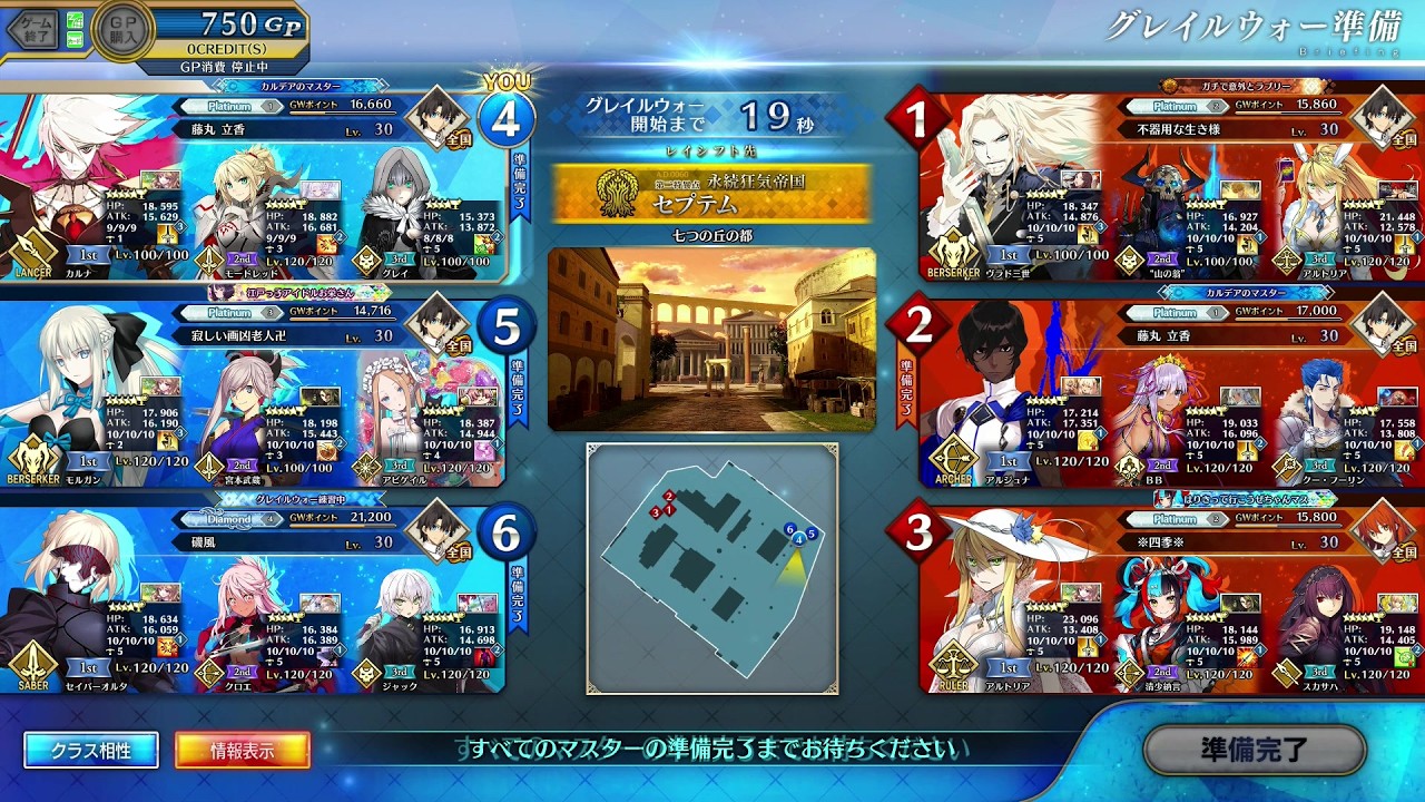 FGOアーケード全国対戦 ：七つの丘の都：260212/22:00
