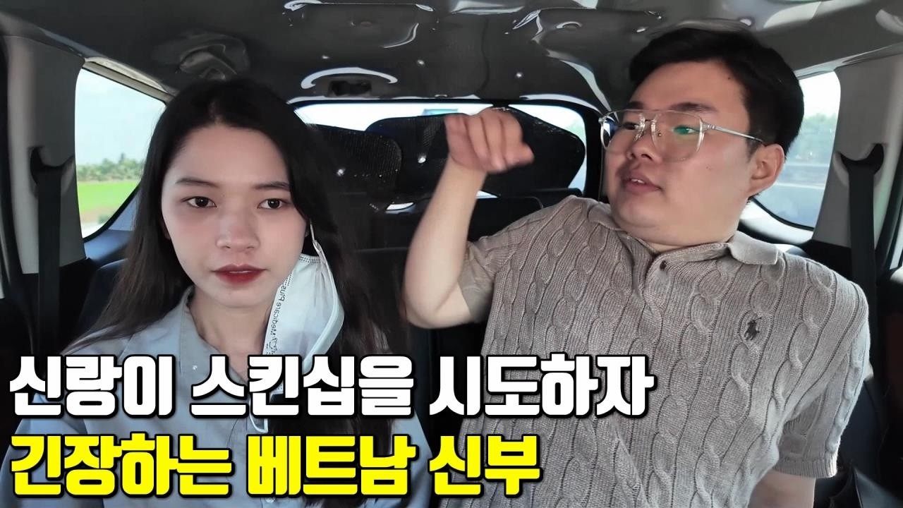 베트남 국제결혼 신랑이 스킨십을 시도하자 긴장하는 신부🤭 경태와 수진이의 청춘로맨스 스토리 5편