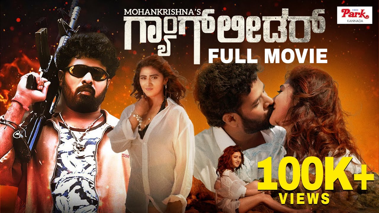 Mohankrishnas Gang Leader | Kannada Full Movie |  2023 Telugu film | Video Park Kannada