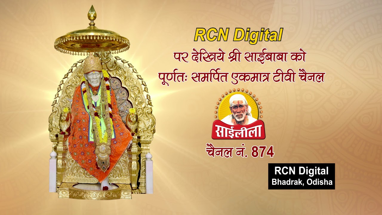 Saileela TV Channel Available in Orissa