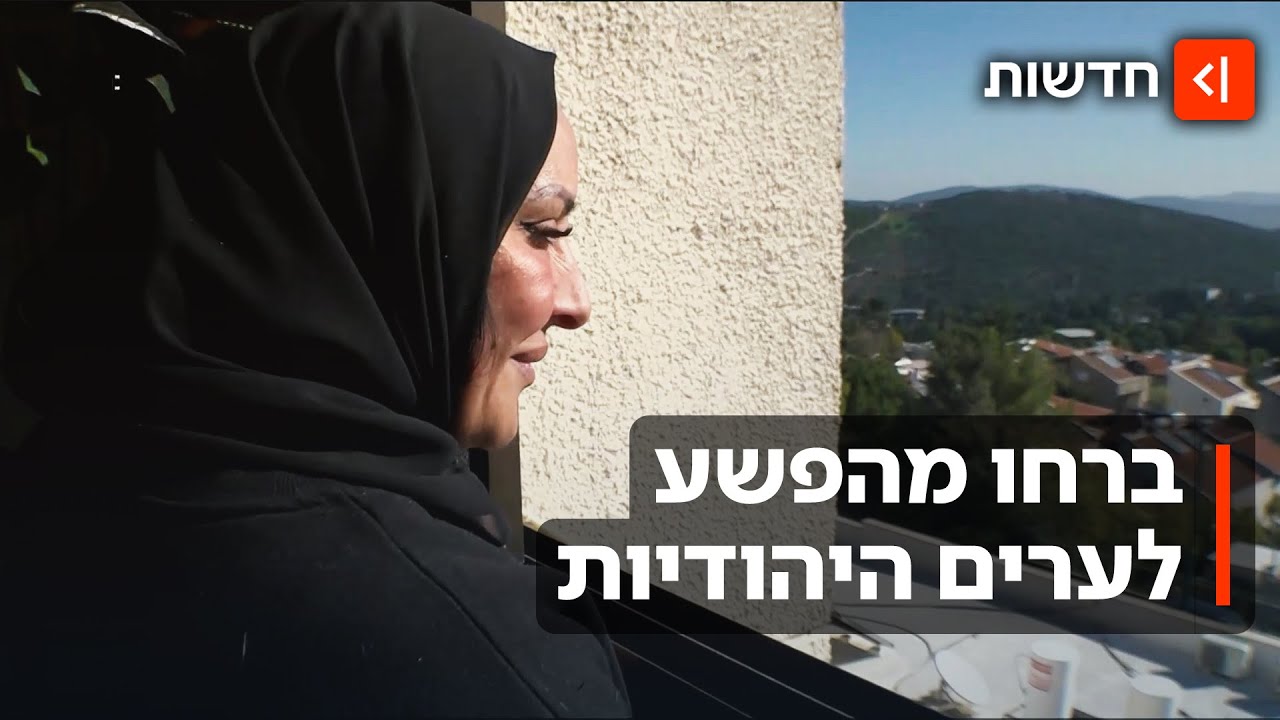 בכרמיאל, עפולה ונוף הגליל: עוד ועוד אזרחים ערבים עוברים לערים היהודיות