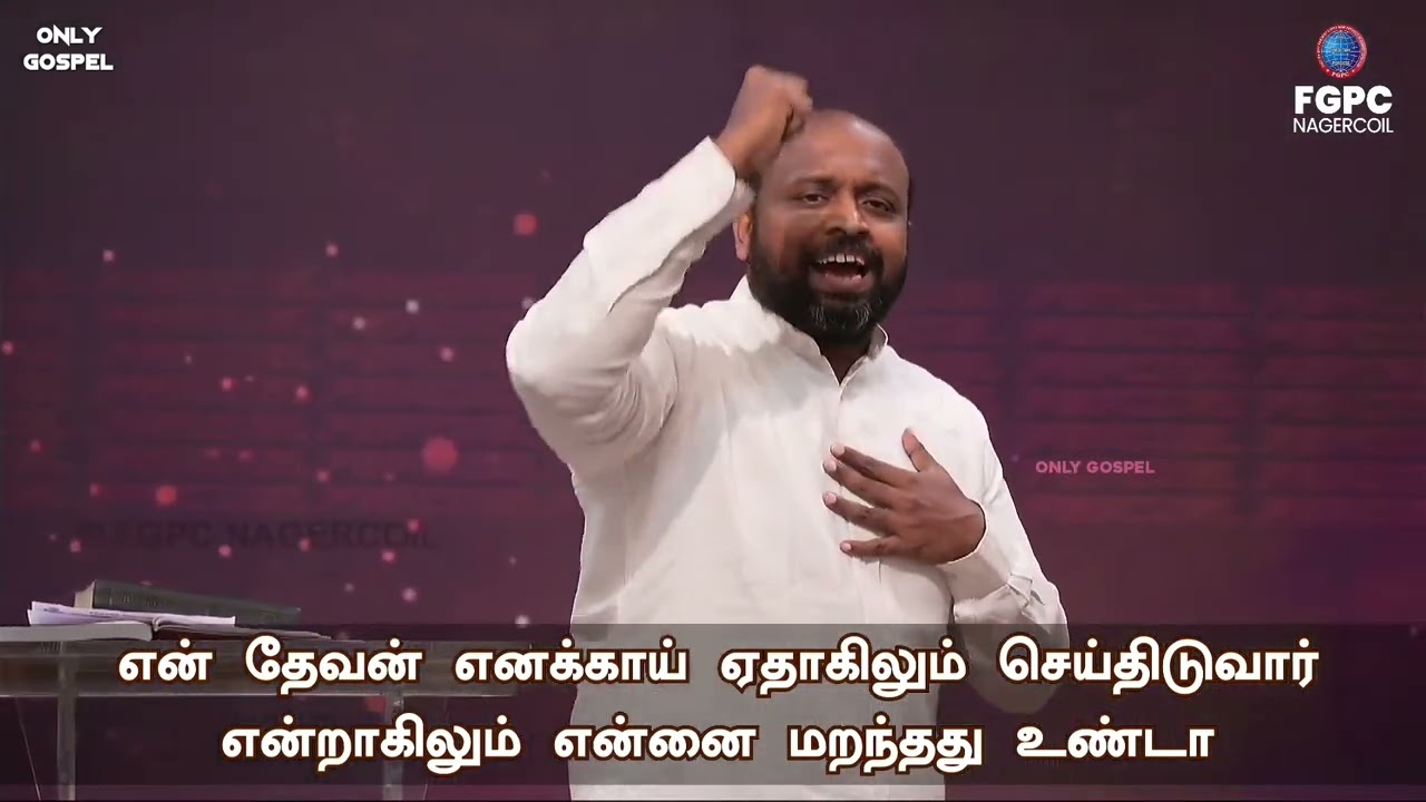 SARVANANI | JOHNSAM JOYSON | NEW TAMIL CHRISTIAN SONG| FGPC NAGERCOIL |
