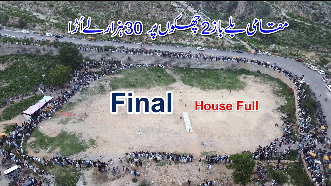 Final Match Tahiri Islamabad,Rizwan Attock,Salma Sallu vs Malik zafri sagheer khan Afaq .
