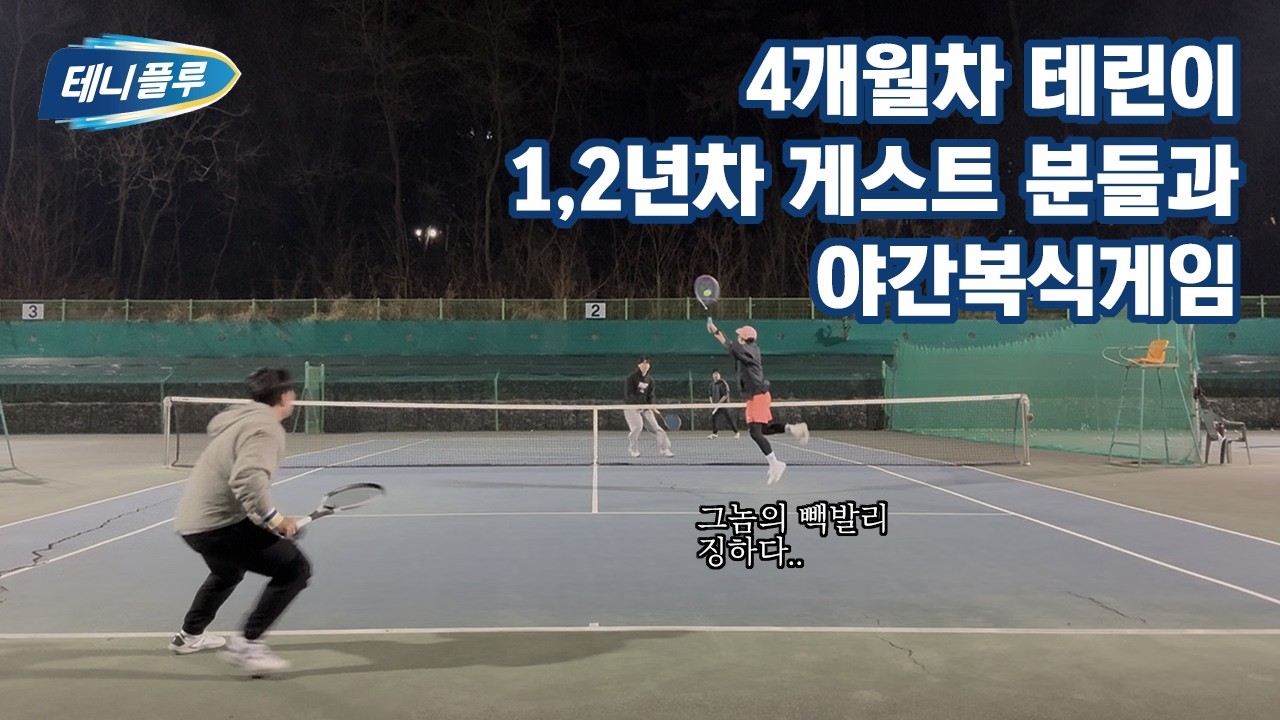260209 남자복식 1,2세트