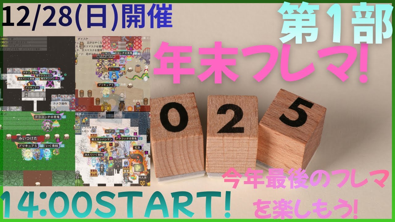 青鬼オンライン12/28配信！(第1部)
