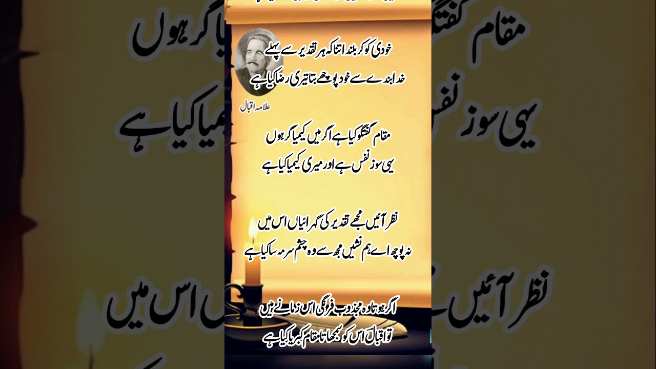 #islamicvideos #allamiqbal #allhallowsday #allamaiqqbal #allsaintsday #quotes