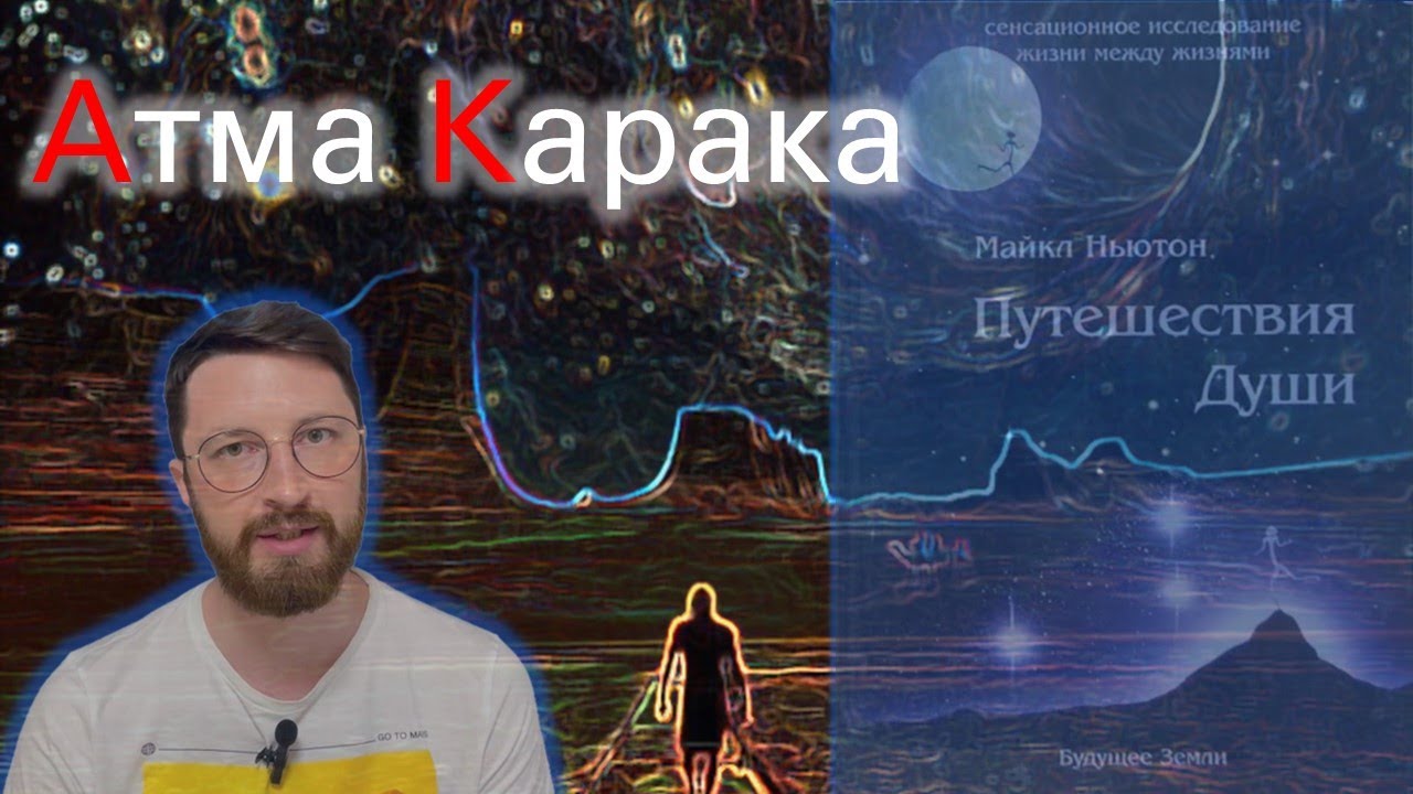 Духовная задача в Гороскопе. Атма Карака-планета души.