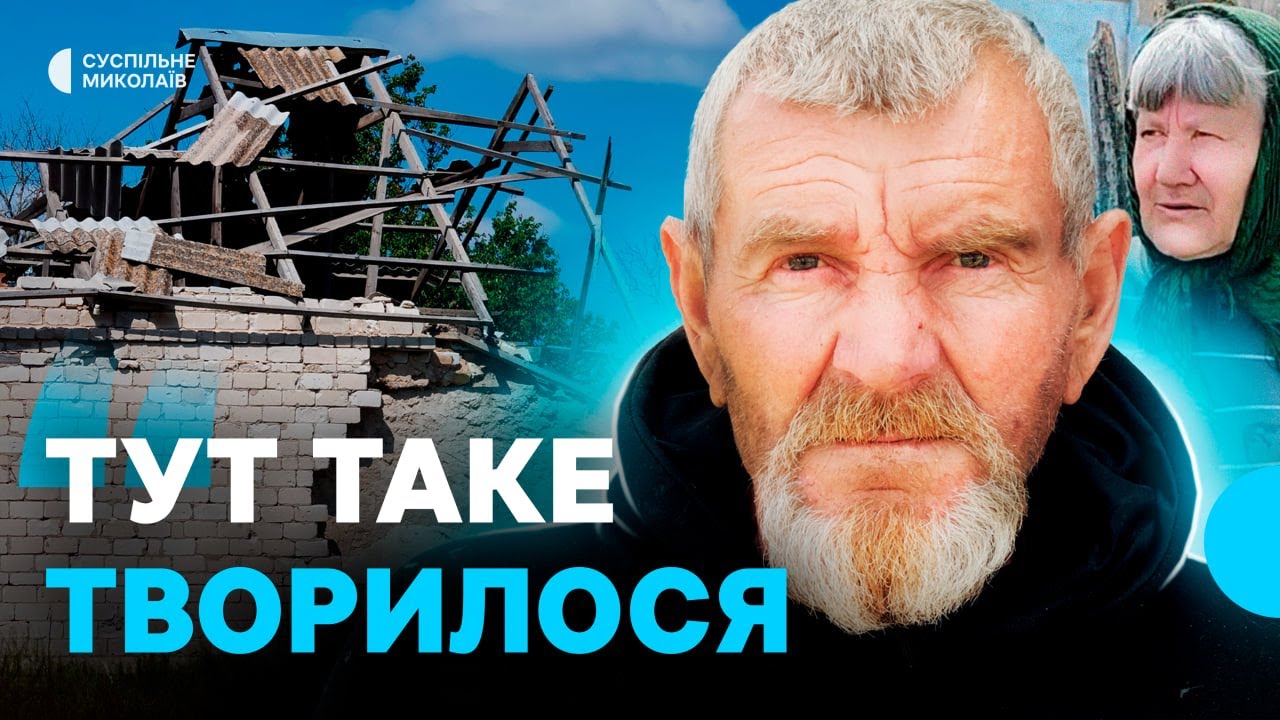 Майже пів століття разом, навіть в окупацію