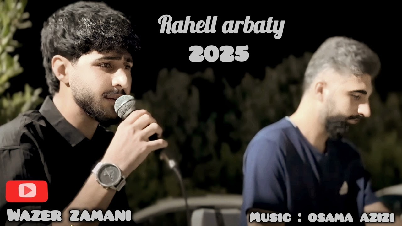 Rahell arbaty ( 2 Gorani Xaw ) 2025 Track - 2 - Music : osama azizi ڕەهێڵ عەربەتی