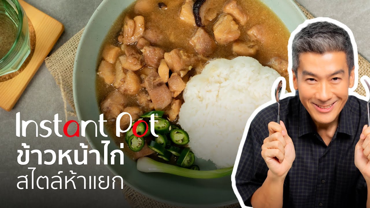 Куриный рис в пятислойном перекрёстном стиле, приготовленный в горшочке быстрого приготовления