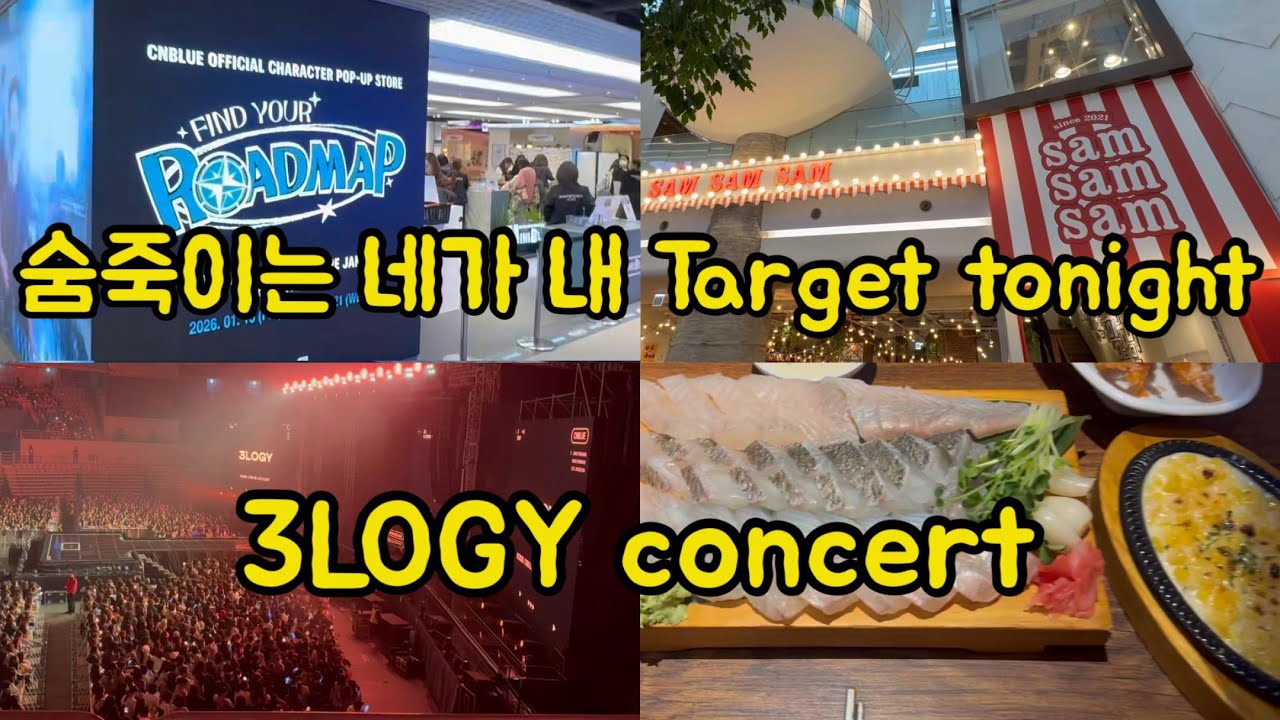 3LOGY Ready, Set, Go! 에바뛰하러 가보자!!!!